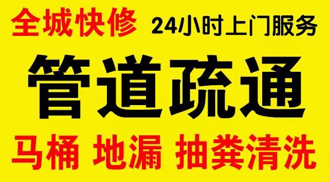 东城永定门化粪池/隔油池,化油池/污水井,抽粪吸污电话查询排污清淤维修